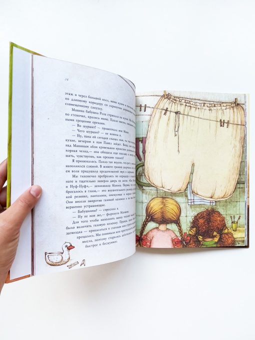 Манюня - Image 3