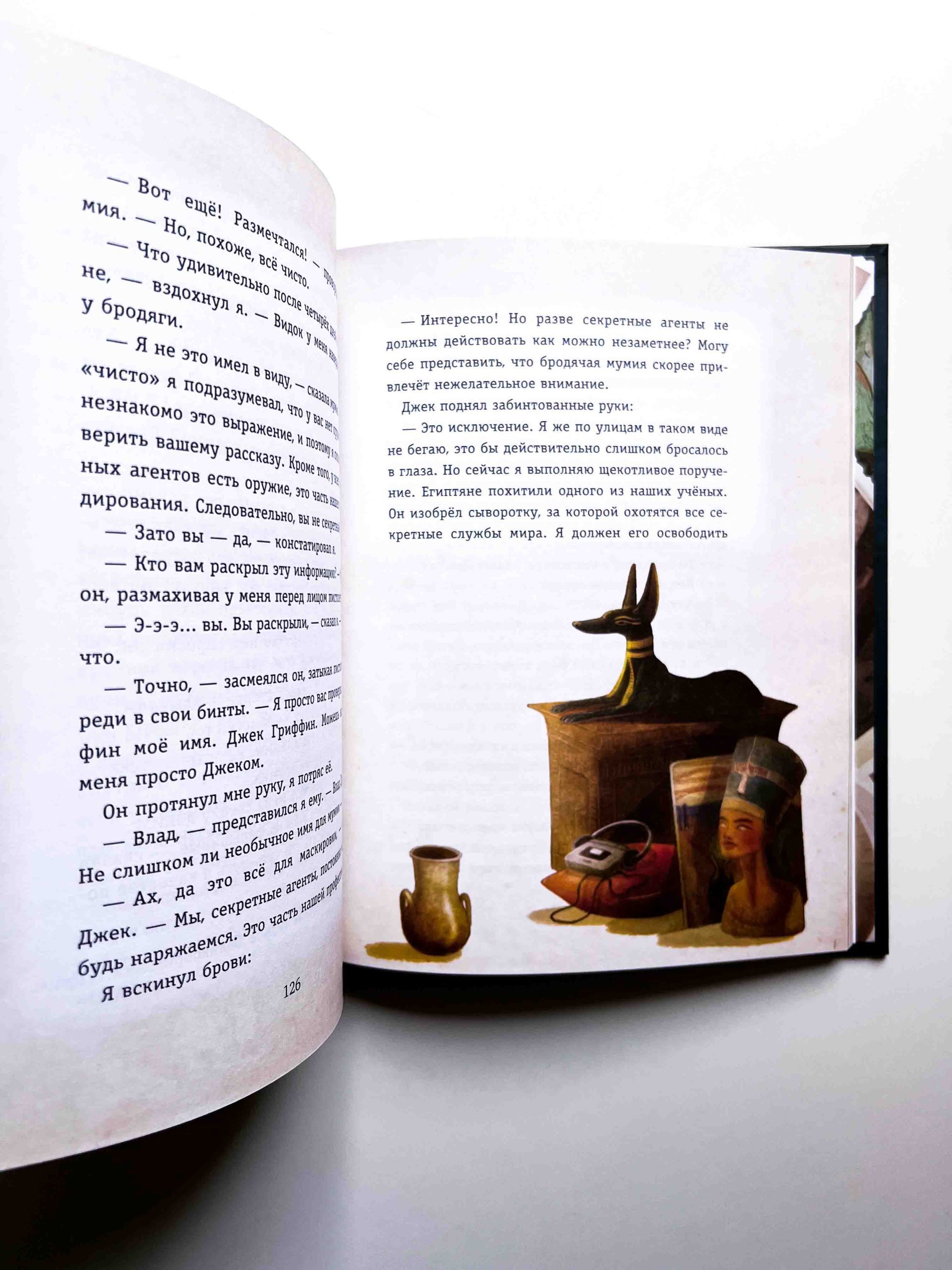 Мементо Монструм. Истории для любимых внучат - Image 3