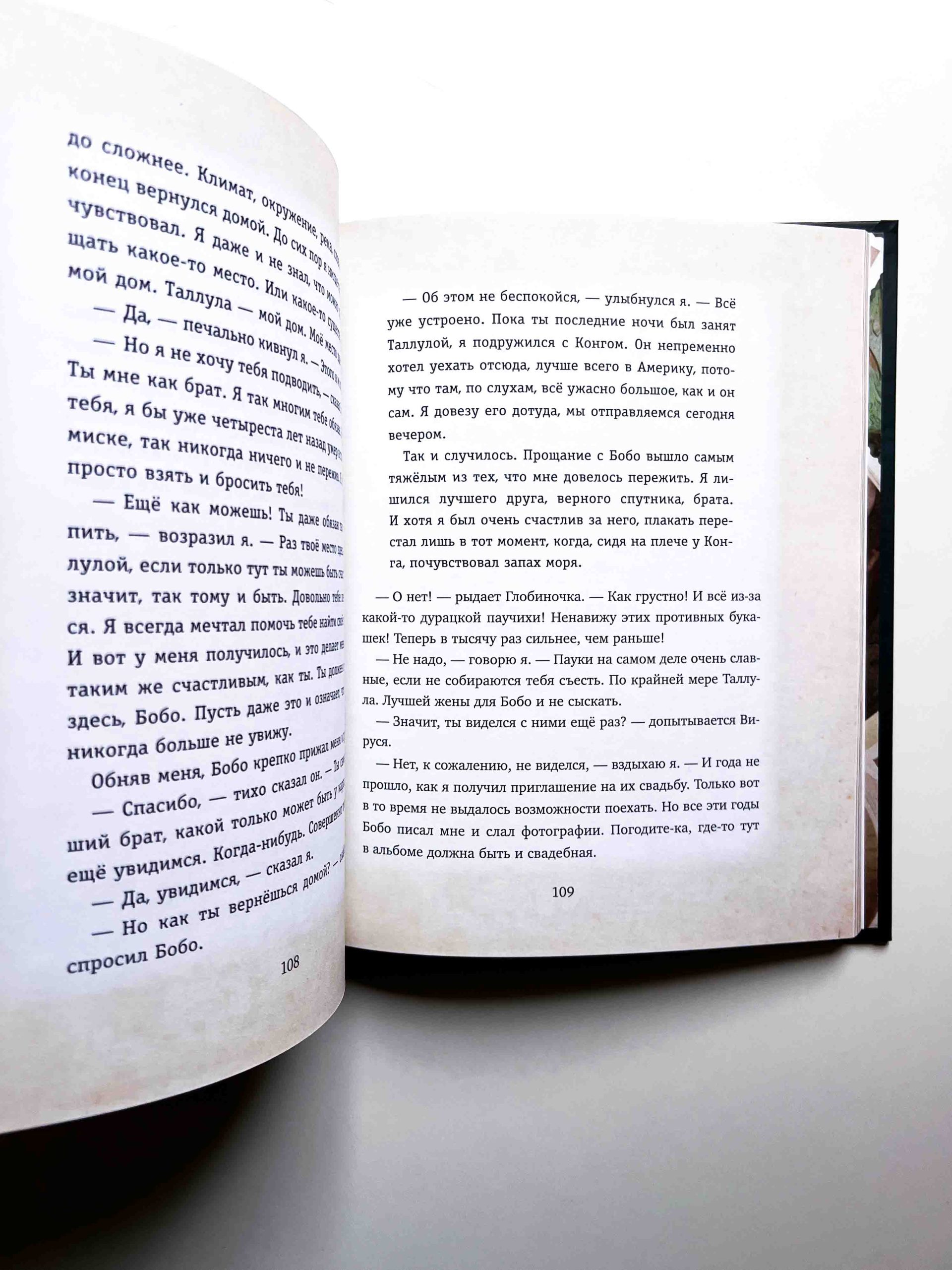 Мементо Монструм. Истории для любимых внучат - Image 4