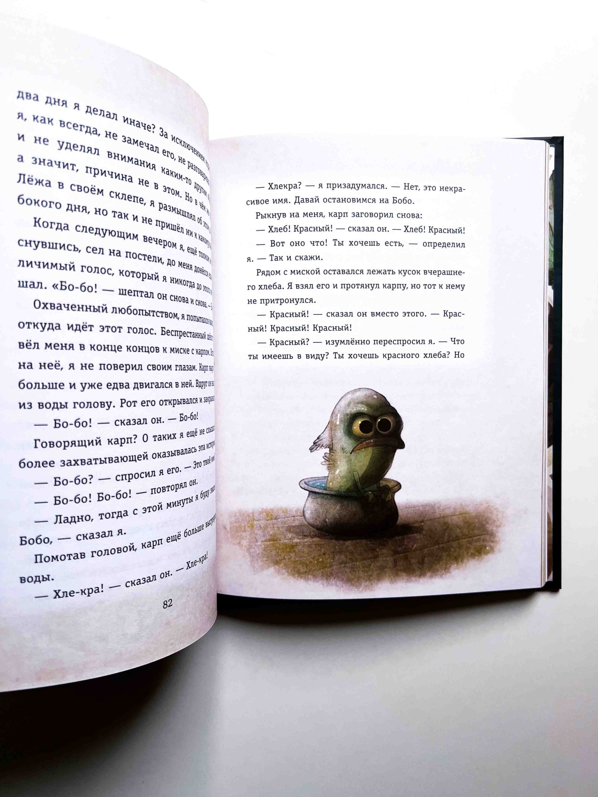 Мементо Монструм. Истории для любимых внучат - Image 5