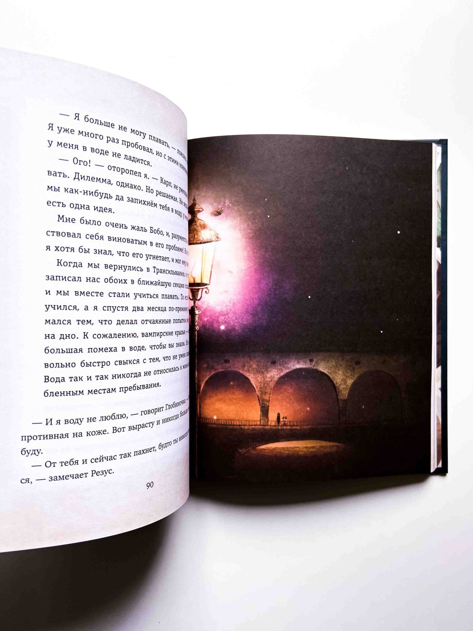 Мементо Монструм. Истории для любимых внучат - Image 9