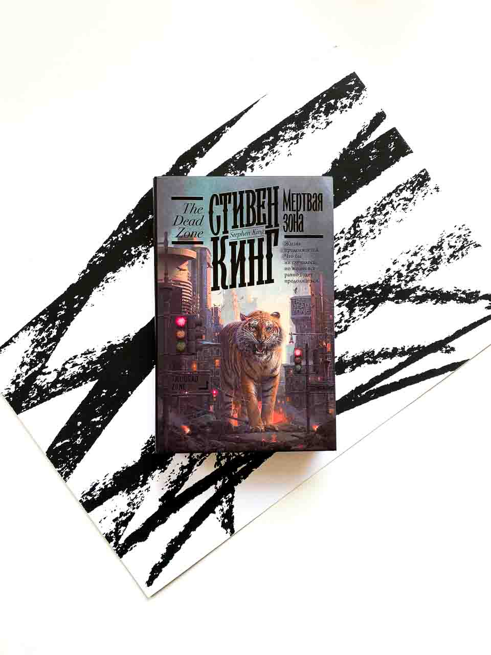 Мертвая зона