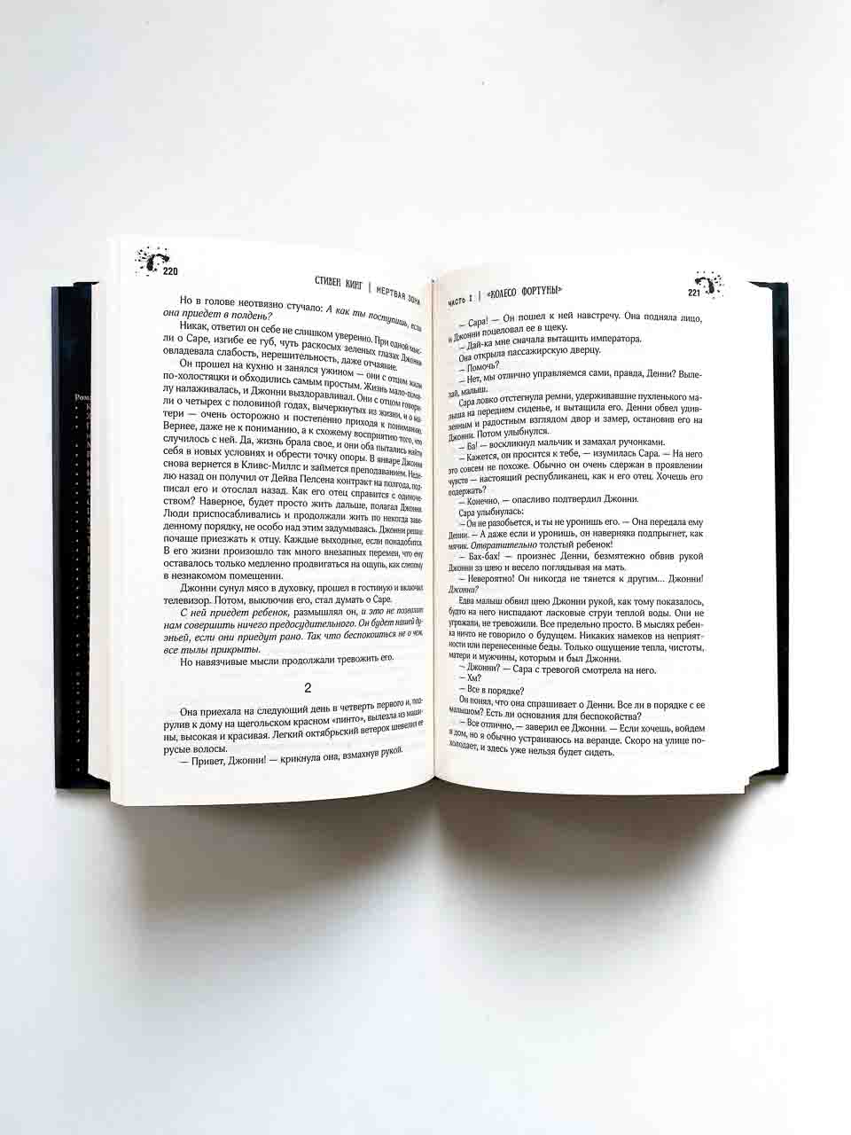 Мертвая зона - Image 5