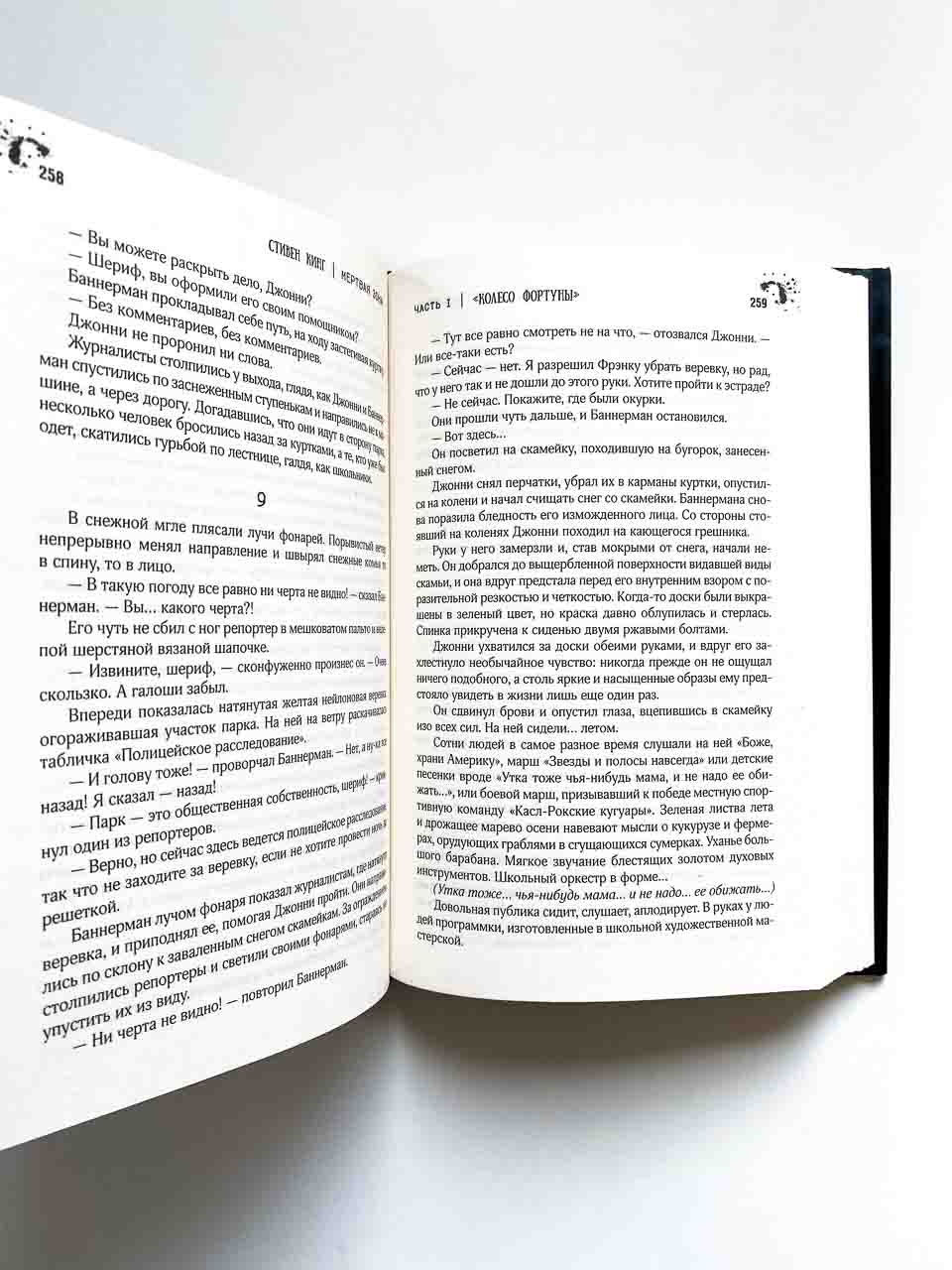 Мертвая зона - Image 6