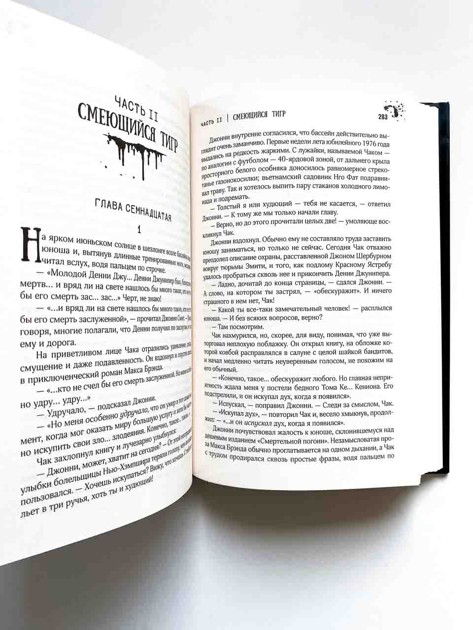 Мертвая зона - Image 7