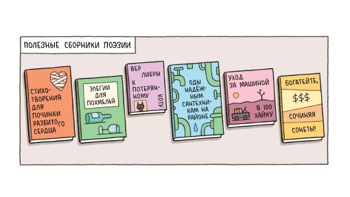 Месть библиотекарей - Image 5