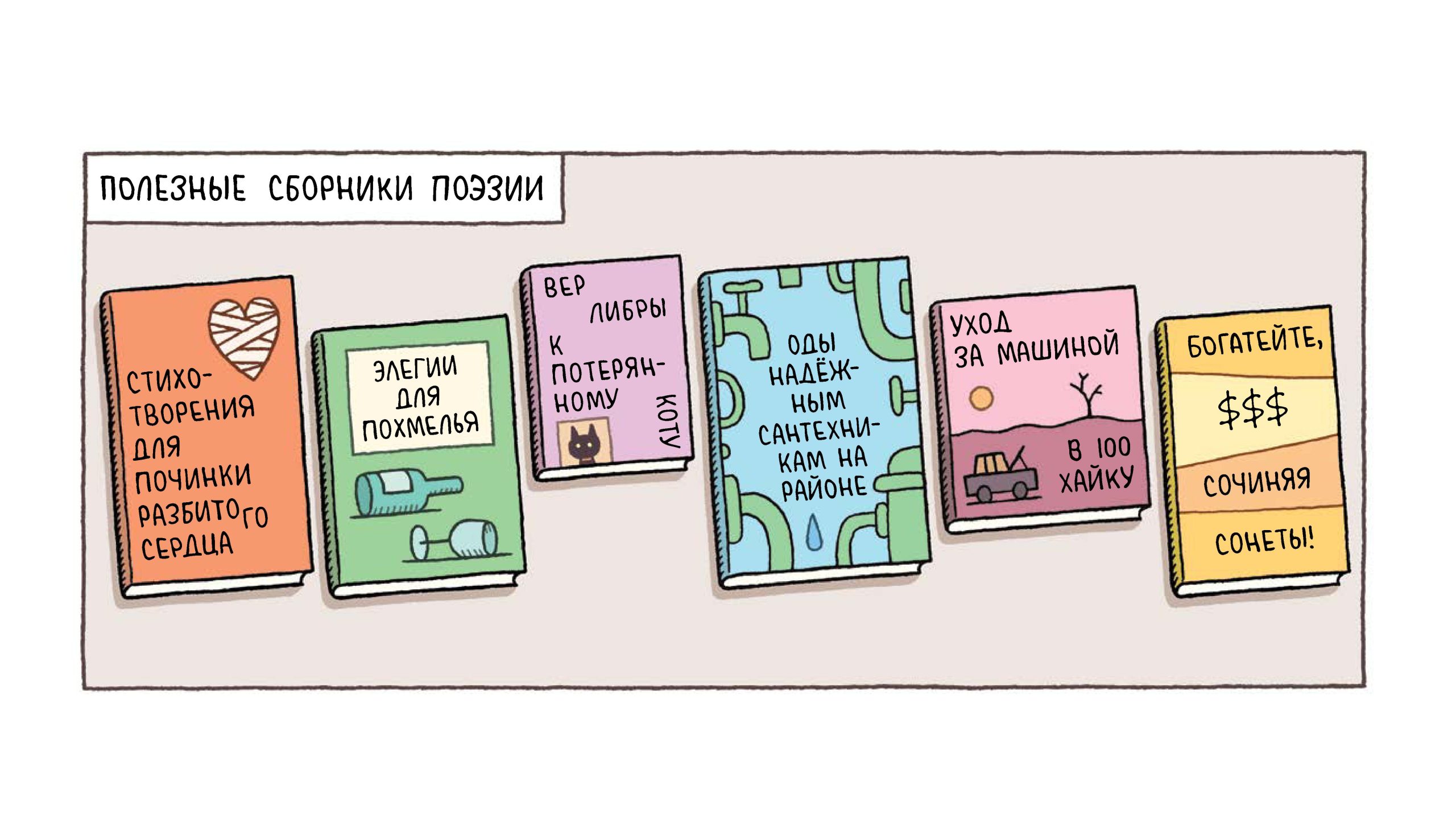 Месть библиотекарей - Image 5