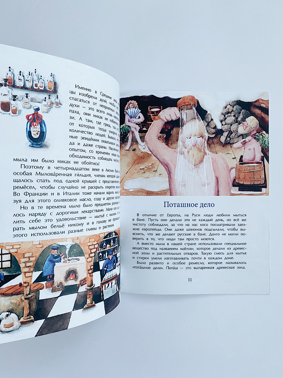 Мыло, пена, пузыри. История чистоты - Image 2