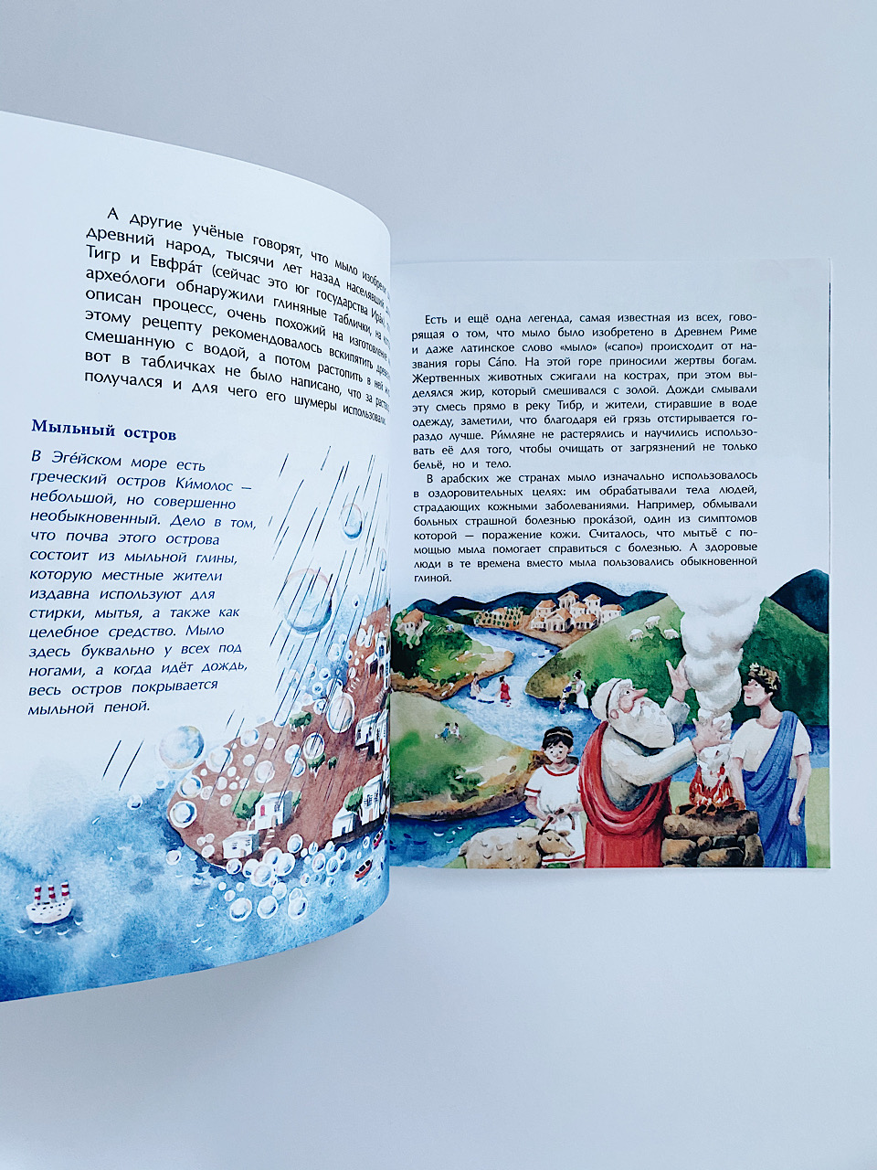 Мыло, пена, пузыри. История чистоты - Image 4