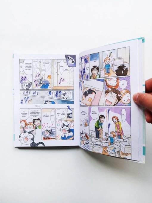 Милый дом Чи. Книга 4 - Image 2