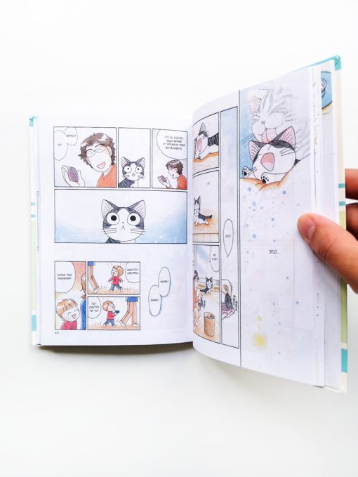Милый дом Чи. Книга 5 - Image 5