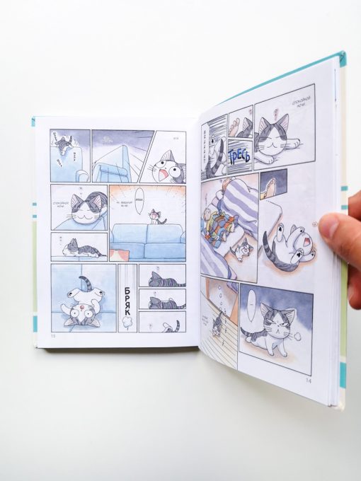 Милый дом Чи. Книга 5 - Image 4