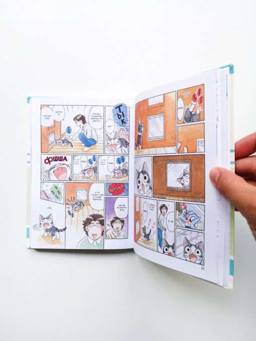 Милый дом Чи. Книга 5 - Image 3
