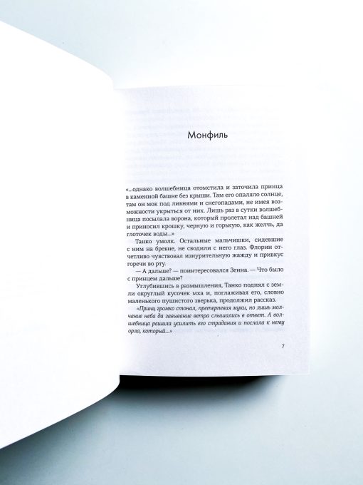 Мим - Image 2