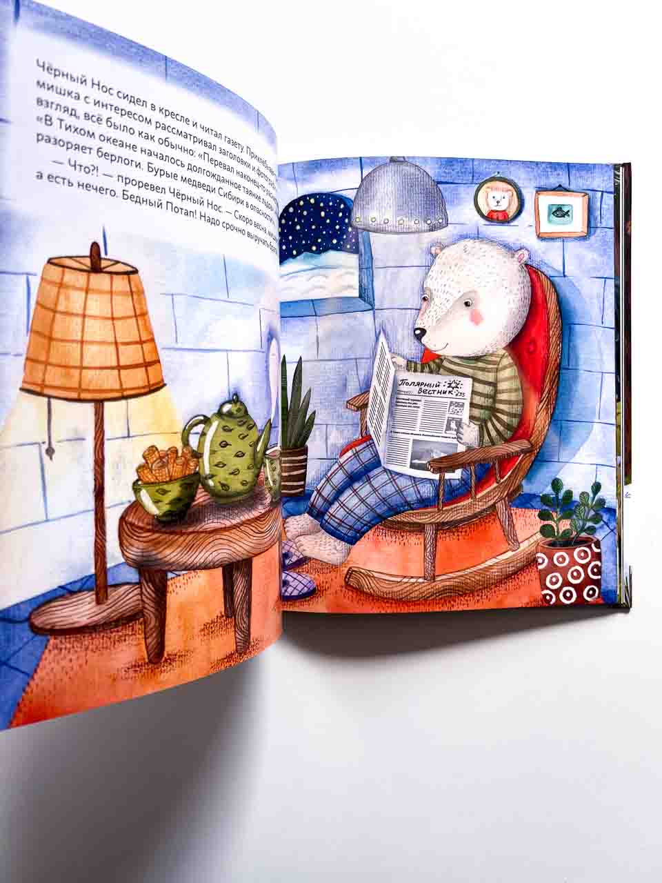 Мишки ведут расследование. Чёрный Нос и загадочные следы - Image 7