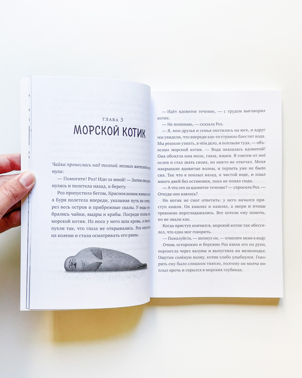 Миссия дикого робота (3) - Image 2