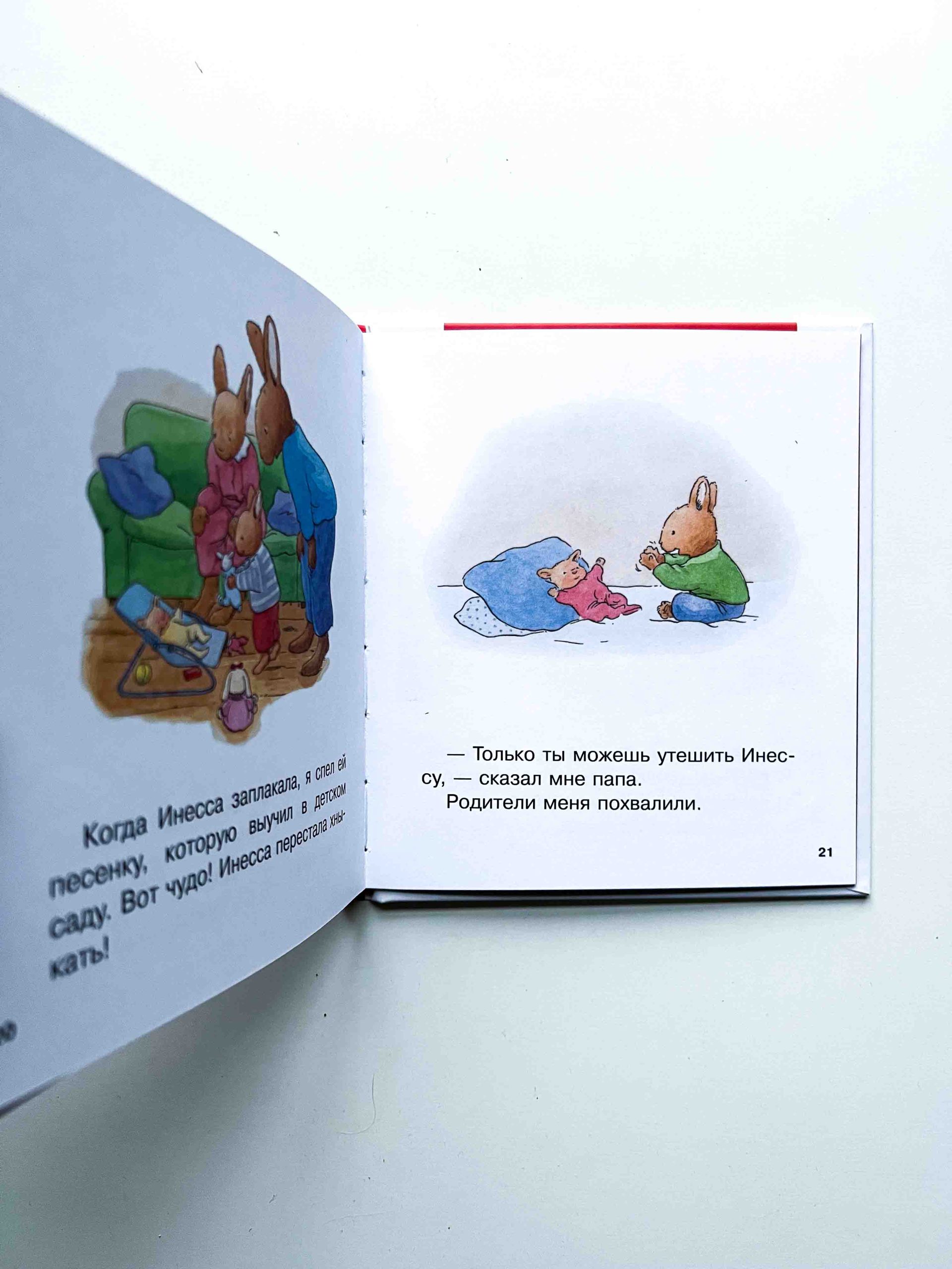 Младшая сестренка - Image 2