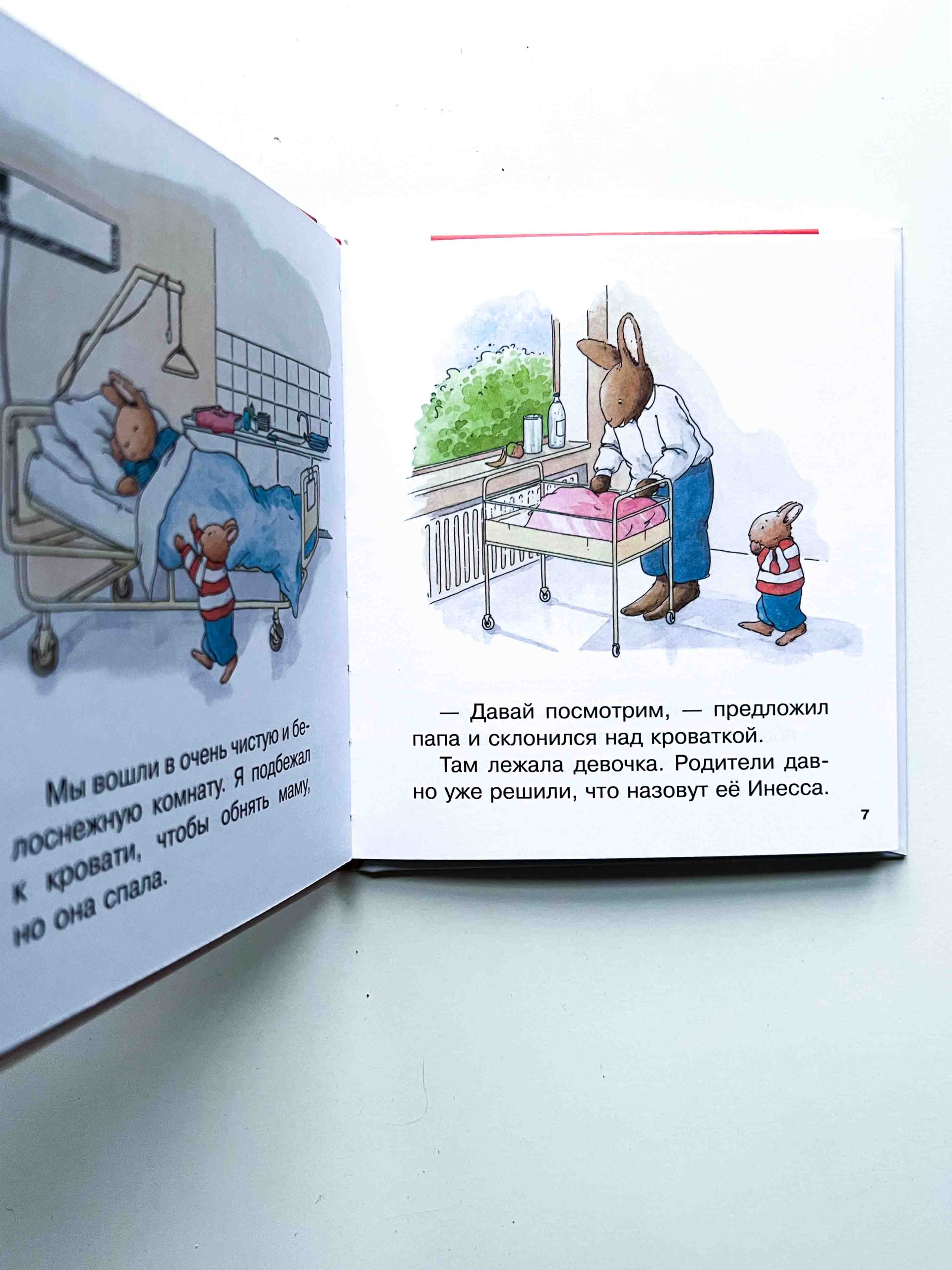 Младшая сестренка - Image 4