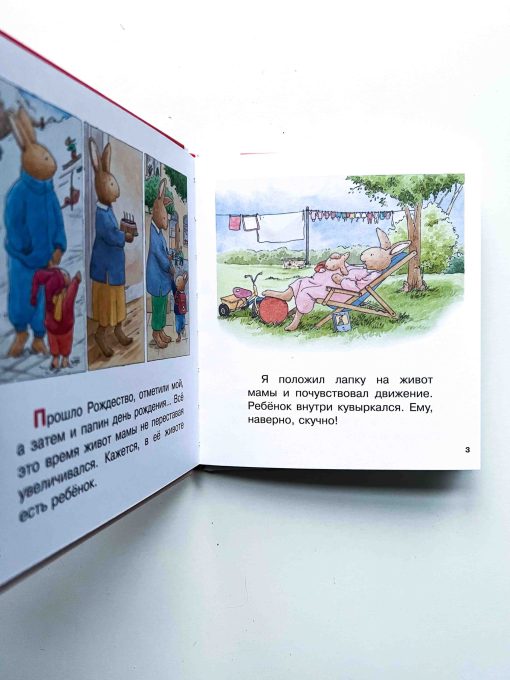 Младшая сестренка - Image 5