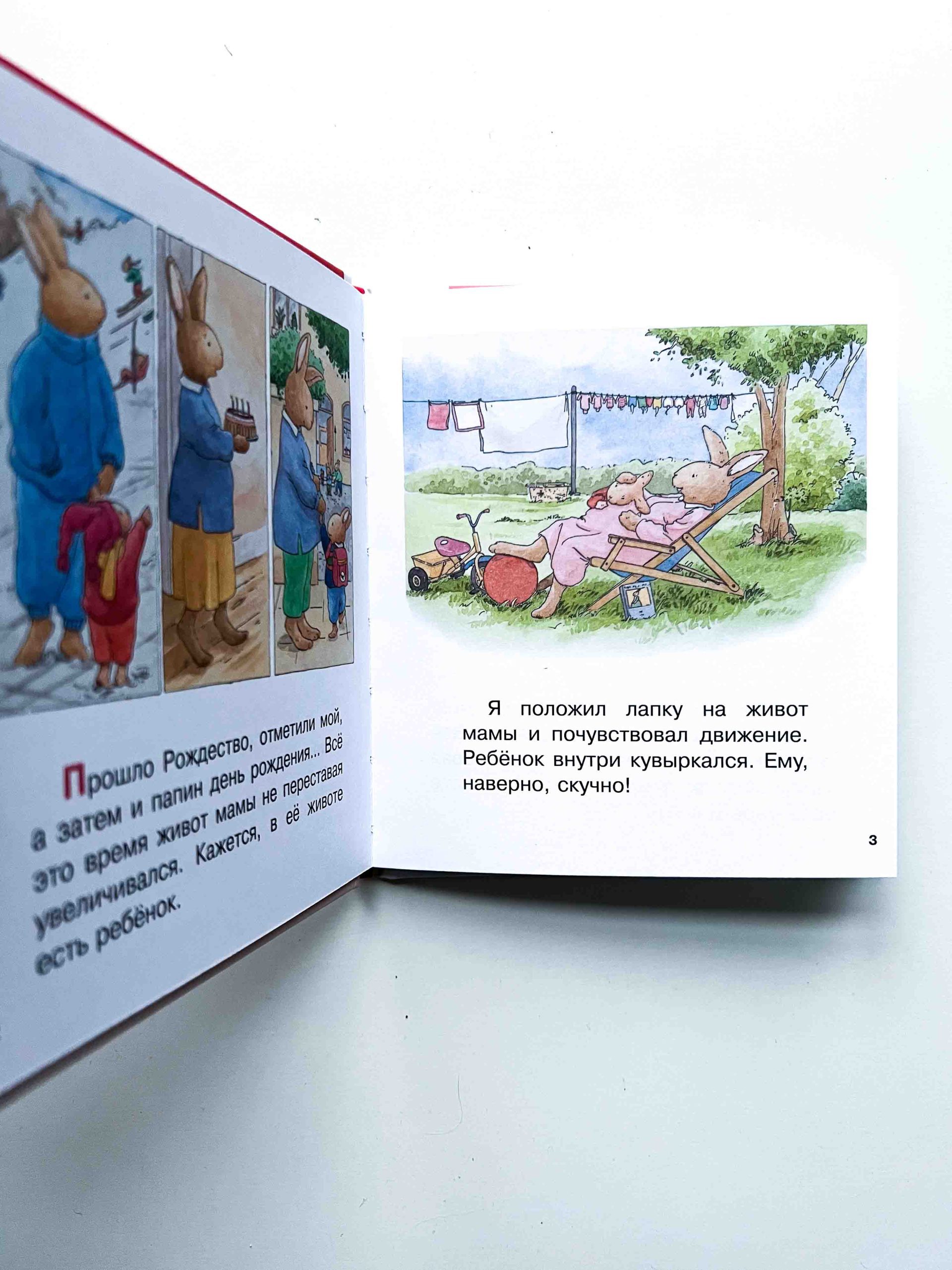 Младшая сестренка - Image 5
