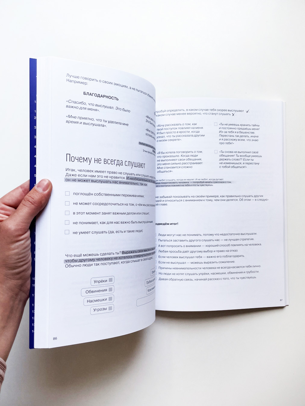 Мои отношения. 100+ техник и вопросов о любви и дружбе - Image 5