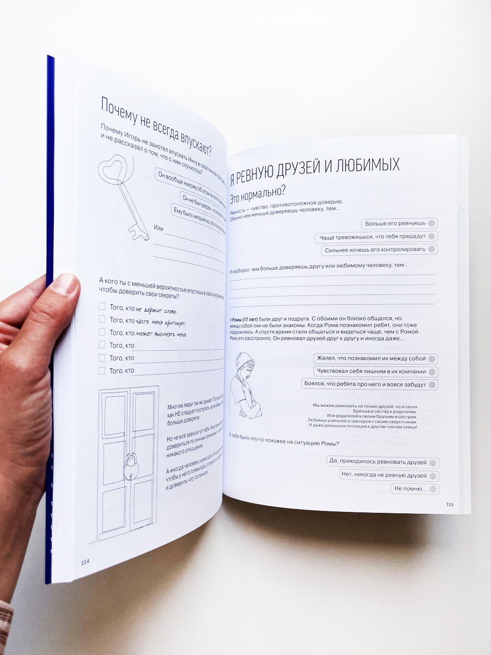 Мои отношения. 100+ техник и вопросов о любви и дружбе - Image 4