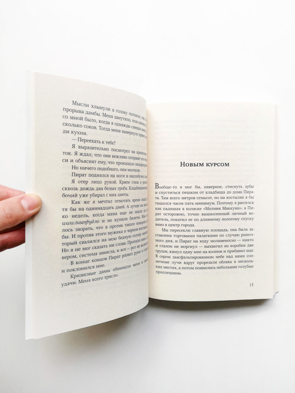 Мой друг Пират - Image 4