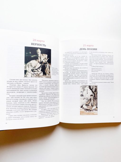 Мой календарь - Image 3