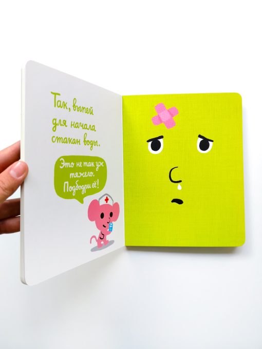 Моей книжке больно - Image 5
