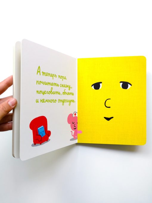 Моей книжке больно - Image 4