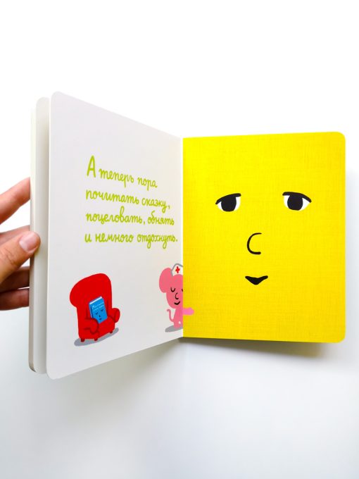 Моей книжке больно - Image 3