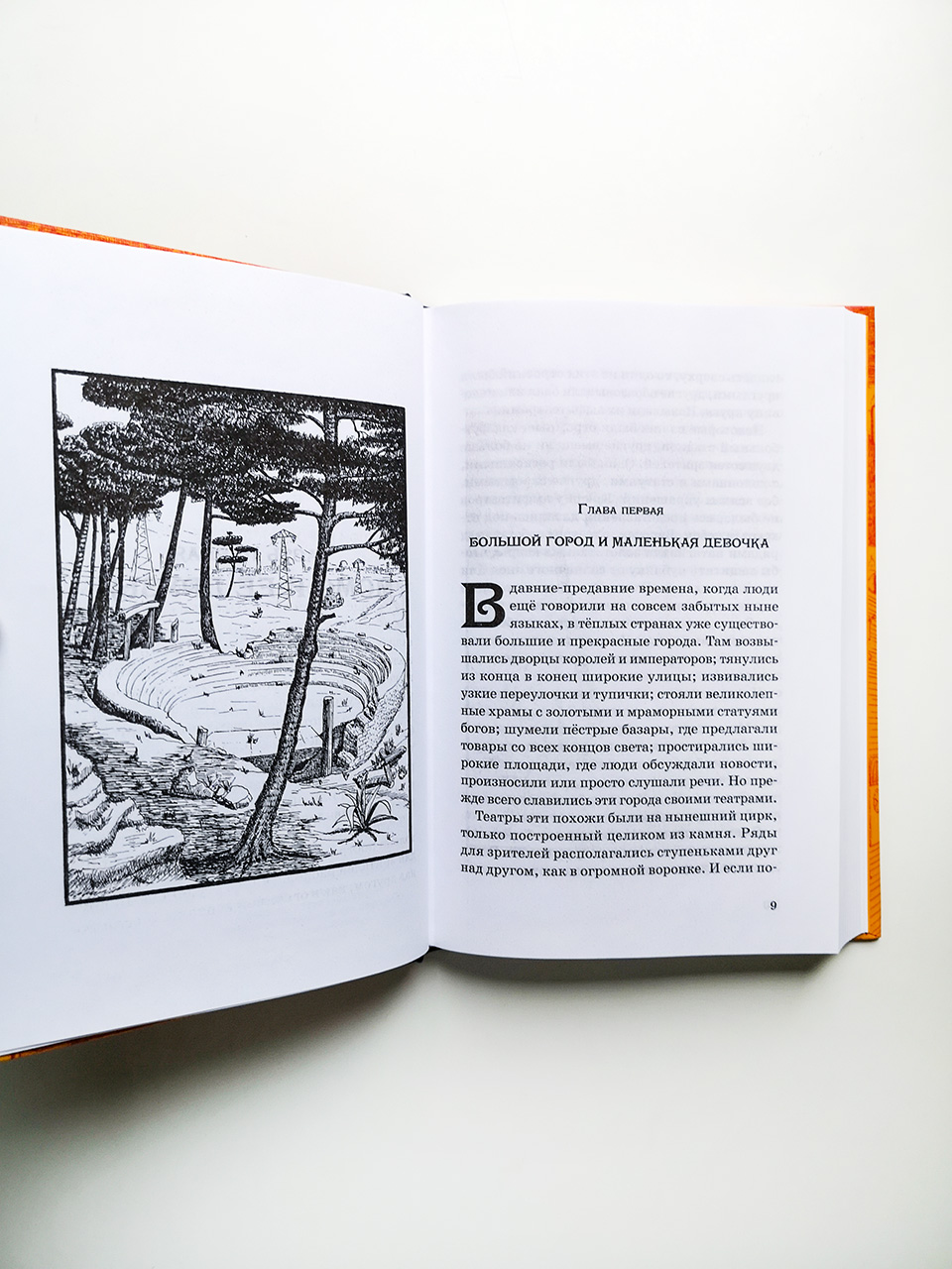 Момо - Image 3