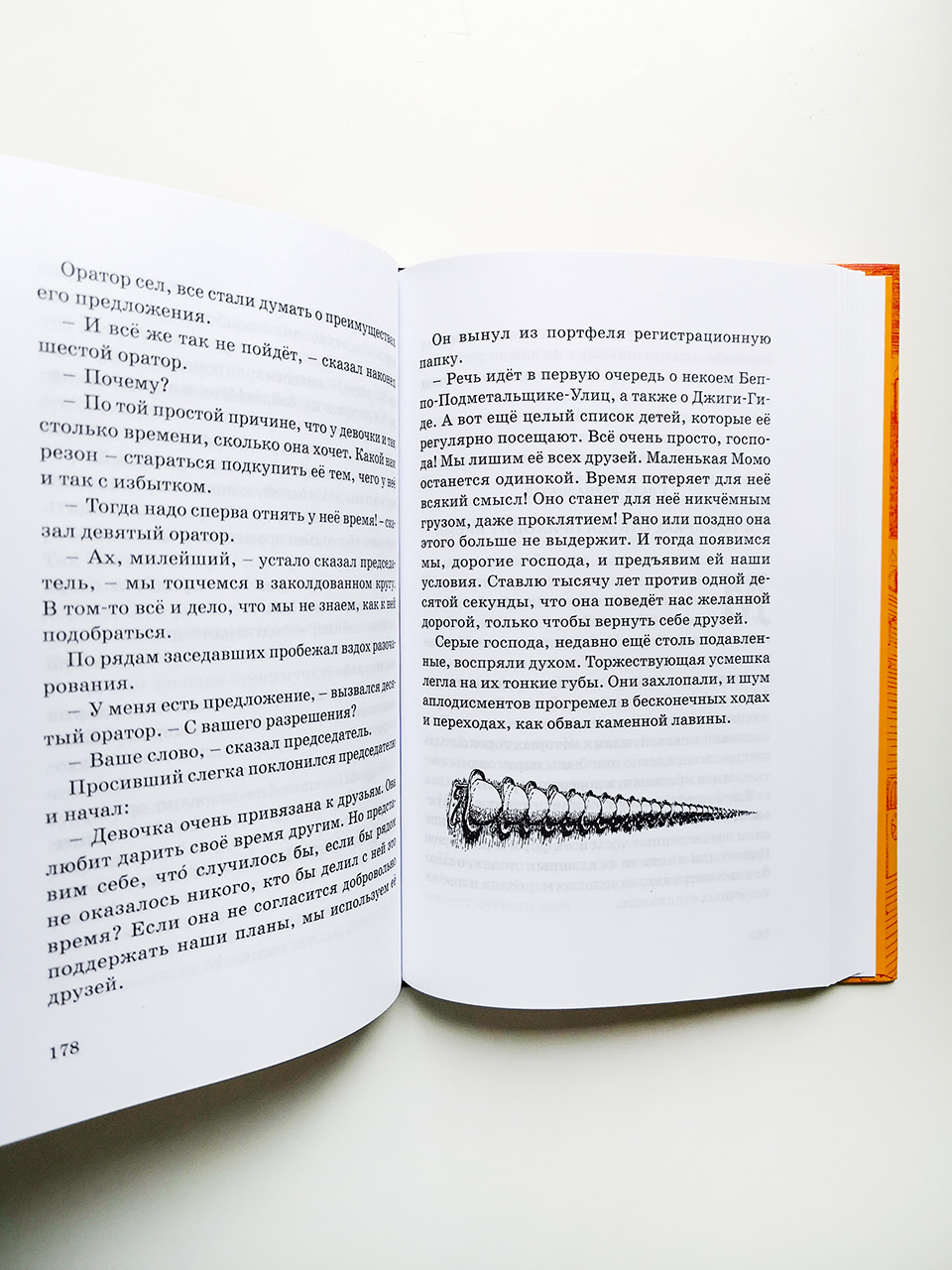 Момо - Image 4