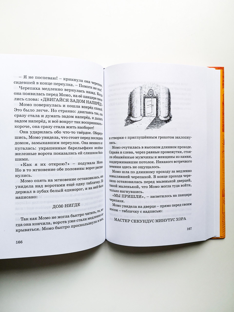 Момо - Image 5