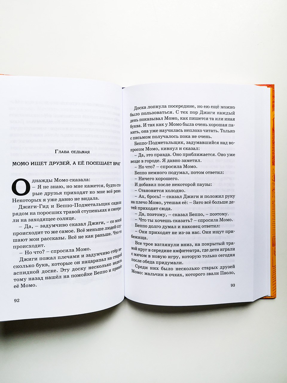 Момо - Image 6