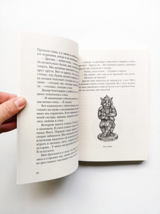 Морфир Бьёрн - Image 4