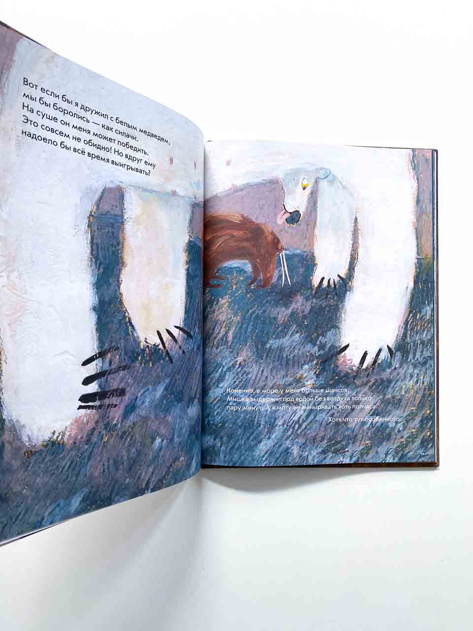 Морж как морж, ничего особенного - Image 4