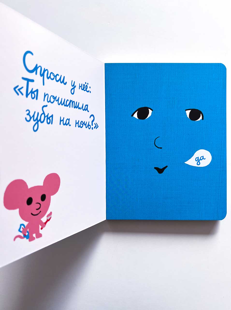 Моя книжка хочет спать - Image 5