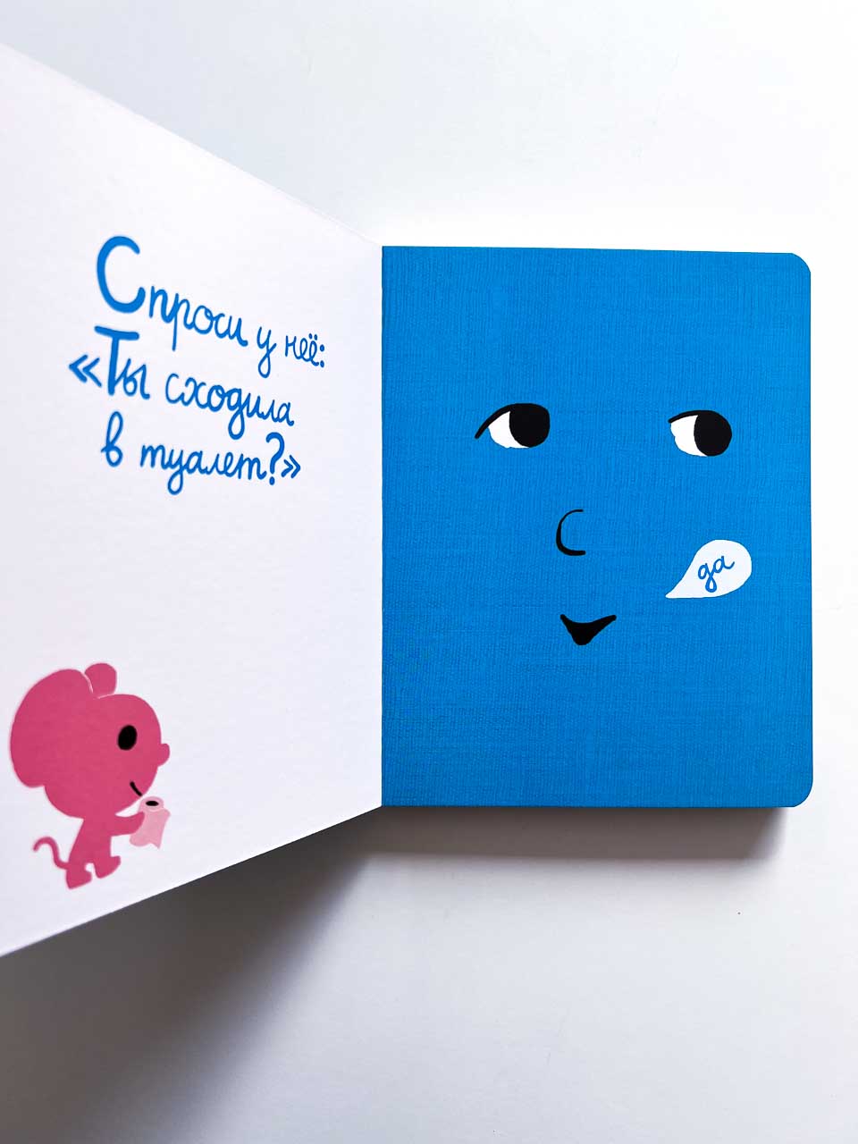 Моя книжка хочет спать - Image 4