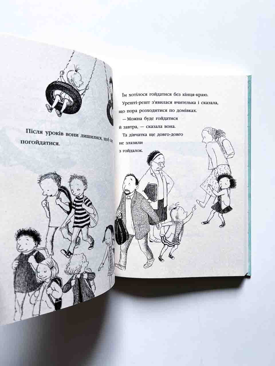 Моє щасливе життя (1) - Image 4