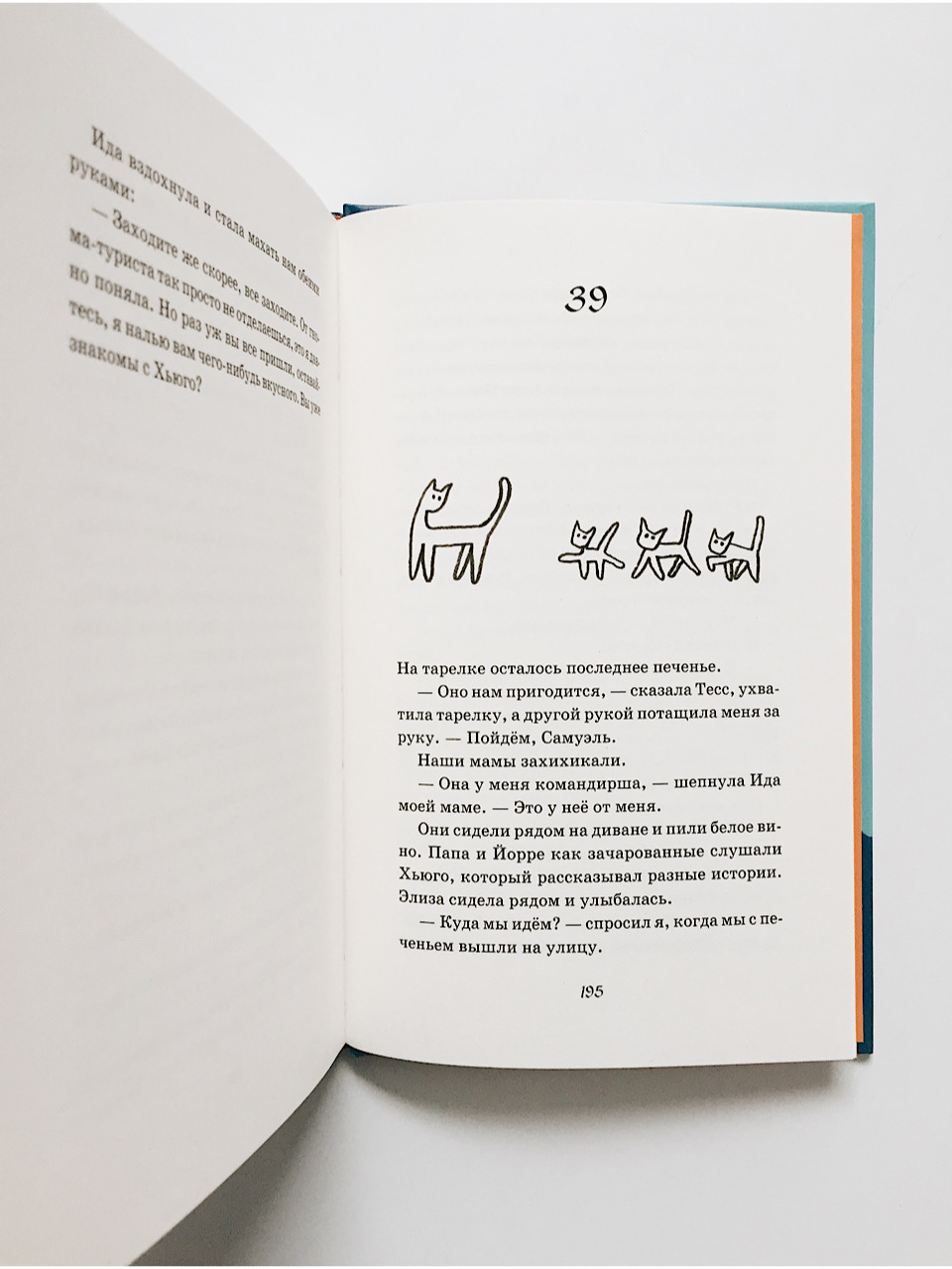 Моя удивительная (и очень странная) неделя с Тесс - Image 3