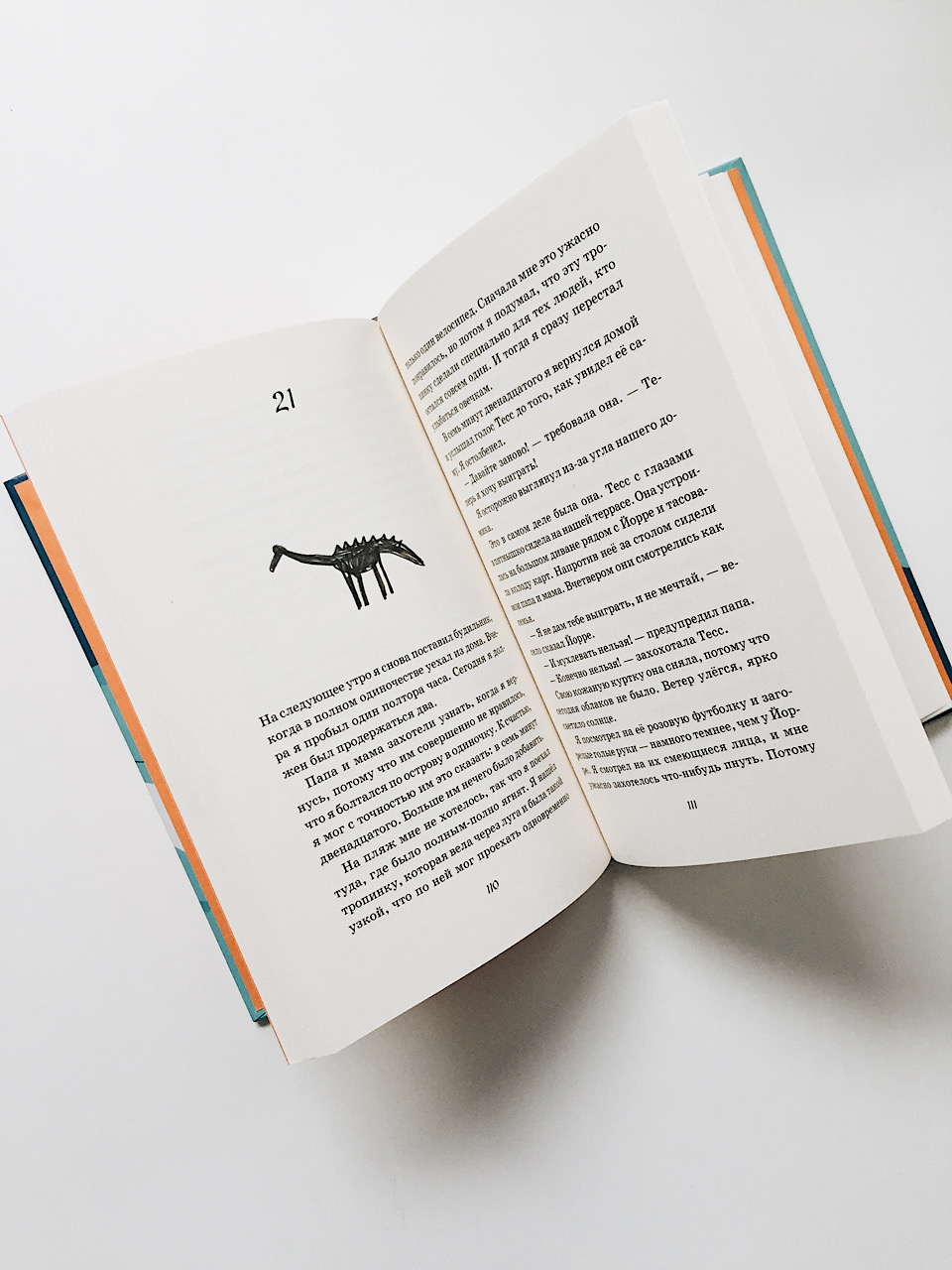 Моя удивительная (и очень странная) неделя с Тесс - Image 4