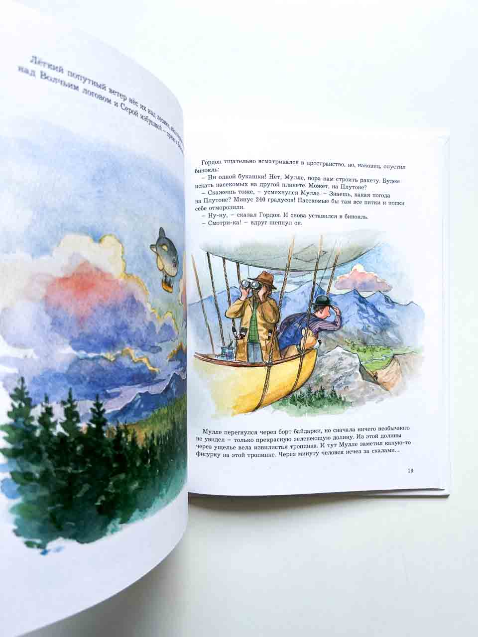 Мулле Мек и "Звонкий шмель" - Image 5