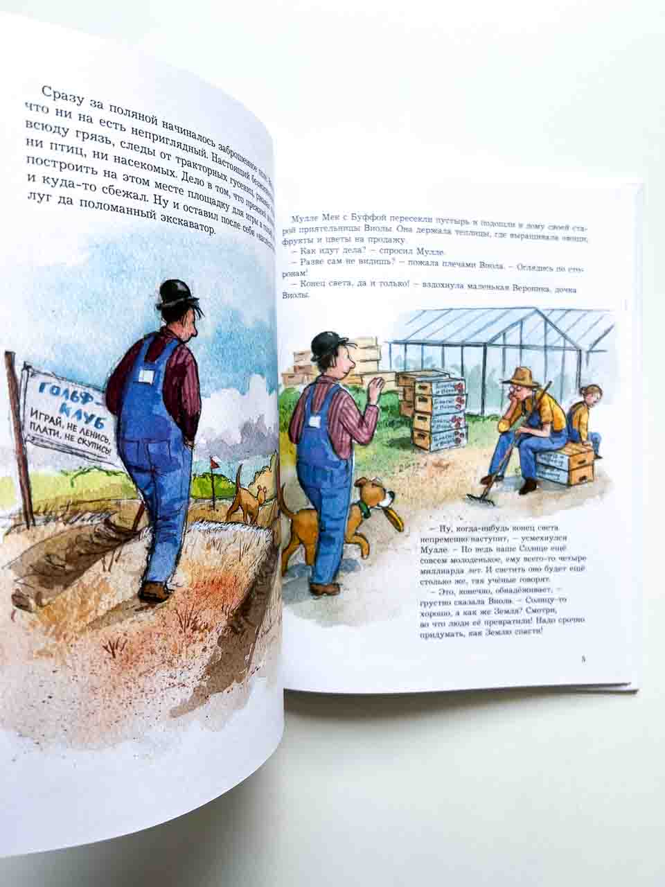 Мулле Мек и "Звонкий шмель" - Image 3