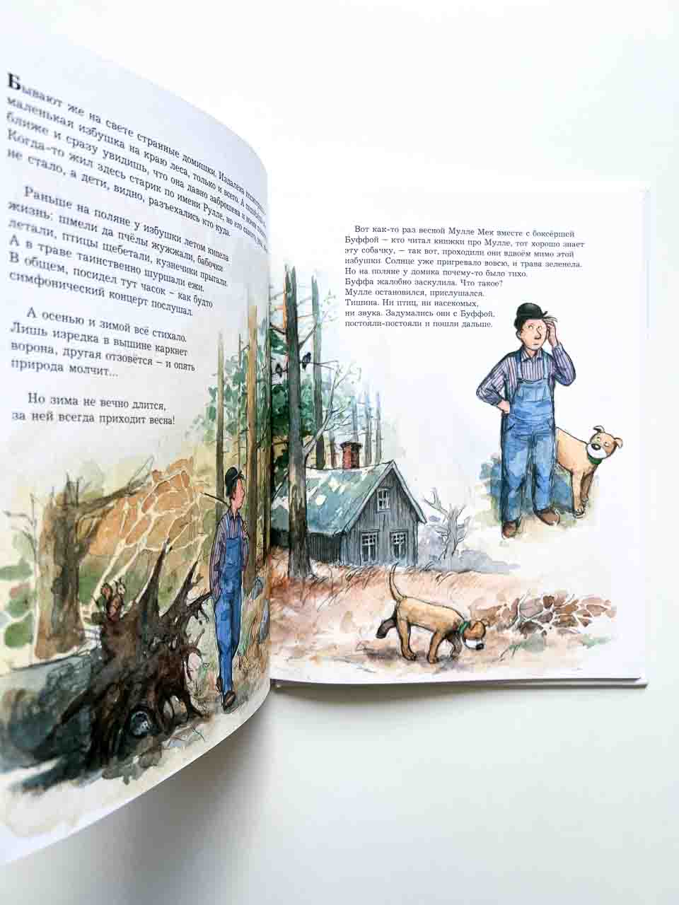 Мулле Мек и "Звонкий шмель" - Image 2