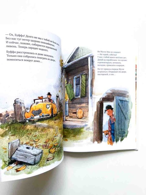 Мулле Мек в мастерской - Image 3
