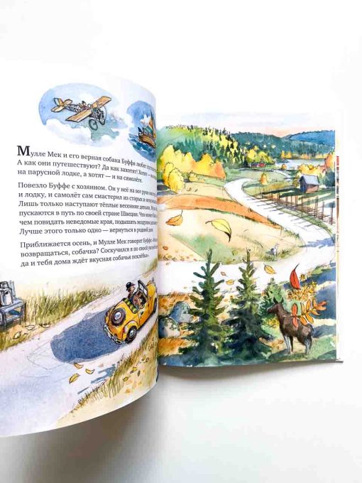 Мулле Мек в мастерской - Image 2