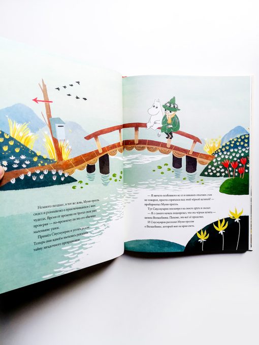 Муми-тролли. Большая книга для маленьких - Image 4