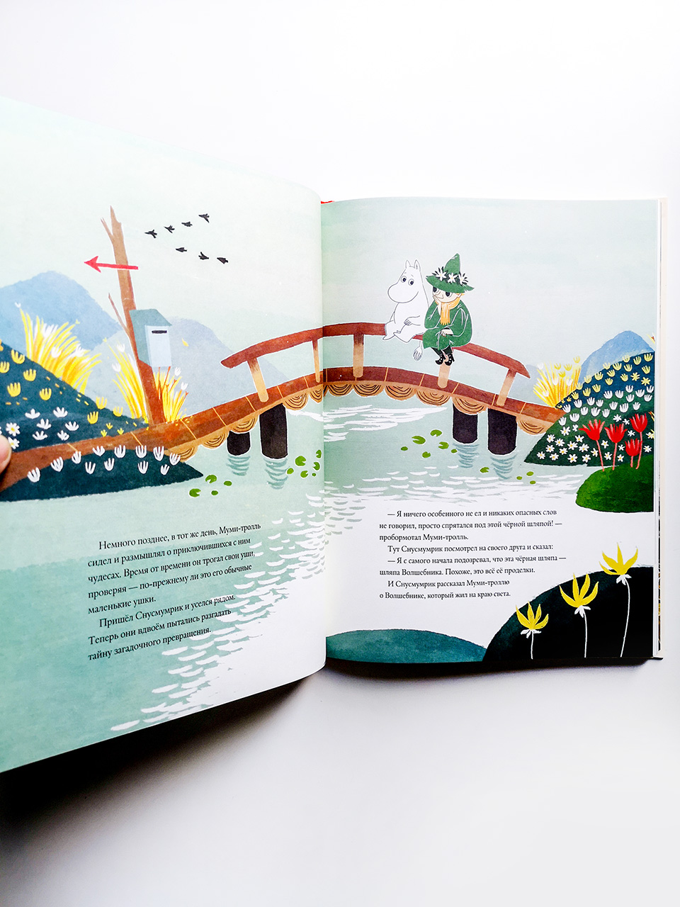 Муми-тролли. Большая книга для маленьких - Image 4