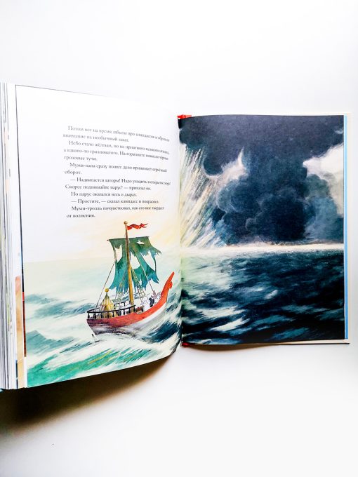 Муми-тролли. Большая книга для маленьких - Image 6